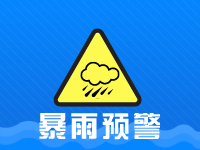 今年以来最强季风降雨要来了！