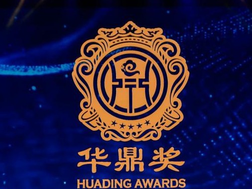 华鼎奖提名发布：易烊千玺入围最佳男主，张小斐入围最佳女主