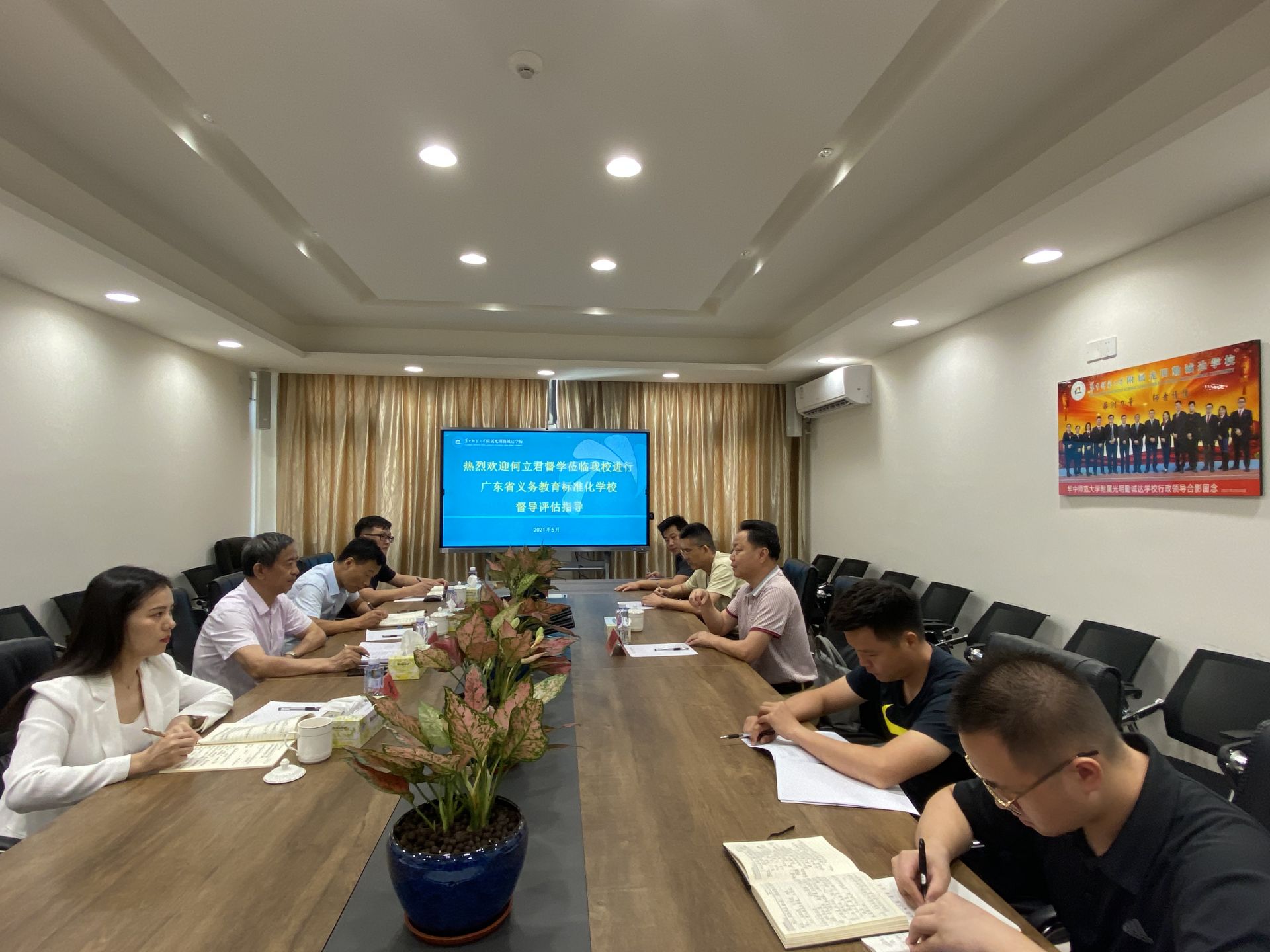 督促引领 导向有力——华中师范大学附属光明勤诚达学校迎来督学进校指导评估工作