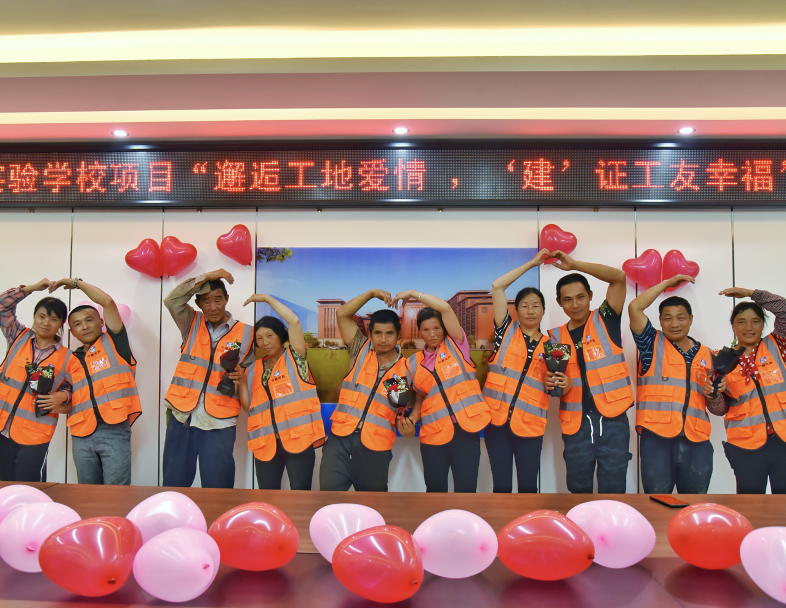 相约“5·20”！邂逅工地爱情，“建”证青年幸福