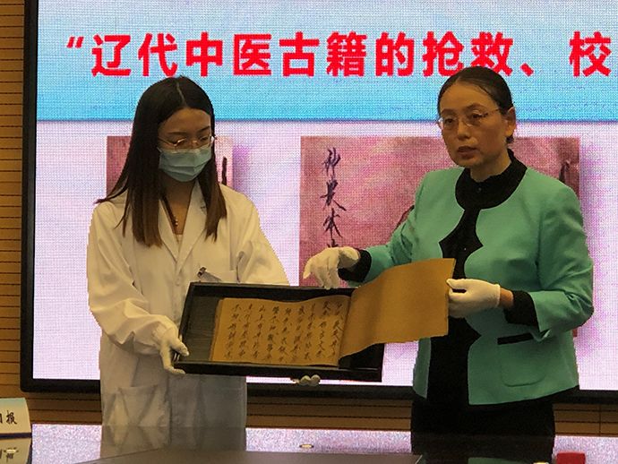 辽代中医古籍研究启动，包括北宋皇帝送给辽国皇帝的一批医书