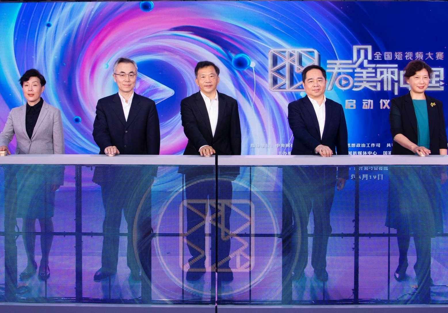 首届“看见美丽中国”全国短视频大赛启动