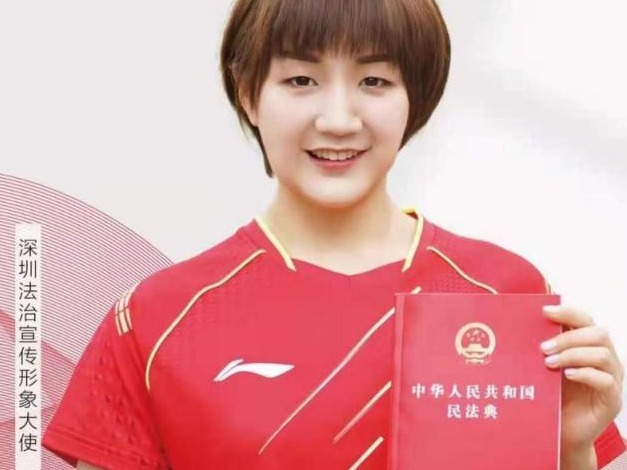 正式亮相！乒乓球世界冠军陈梦为深圳法治宣传拍摄海报