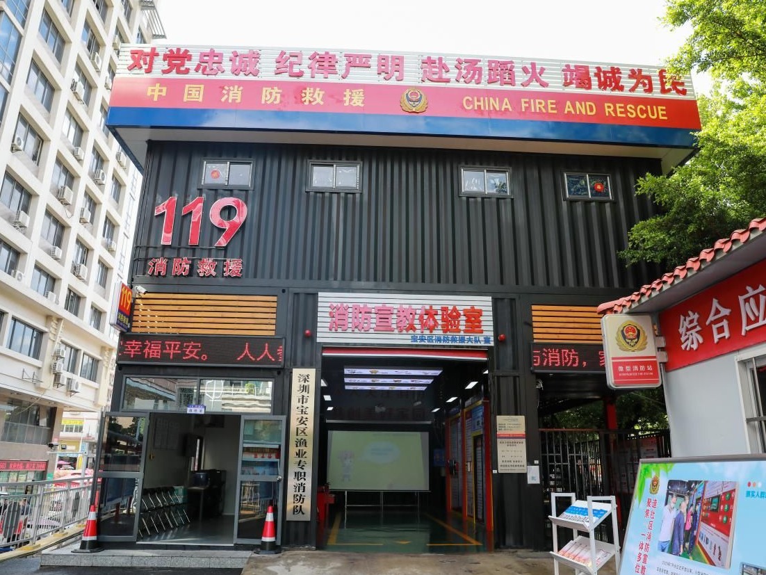 深圳未来将400余个小型消防站打造成社区科普教育基地