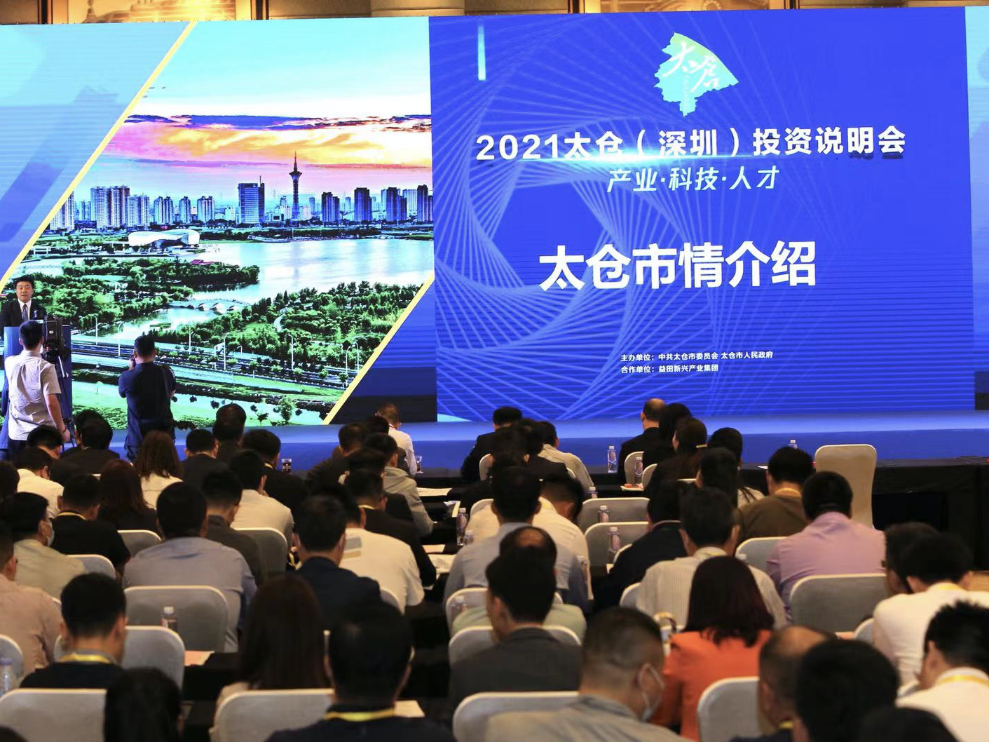太仓招商深圳揽金279.6亿元  这些区位优势让大湾区企业爱不释手