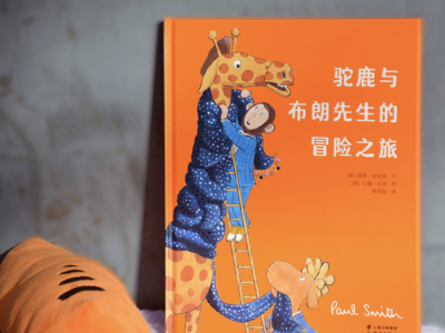 深度 | 深圳设计师张昊“跨界”儿童绘本，永远保持一颗好奇心！