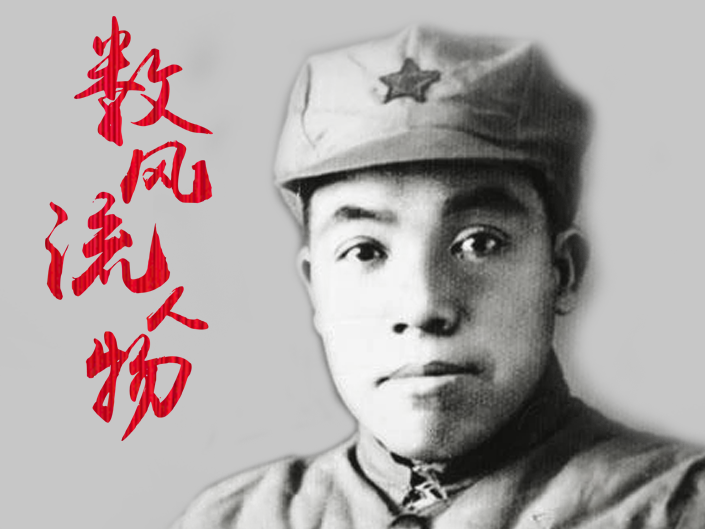 数风流人物 | 毛泽民：“红色大管家”