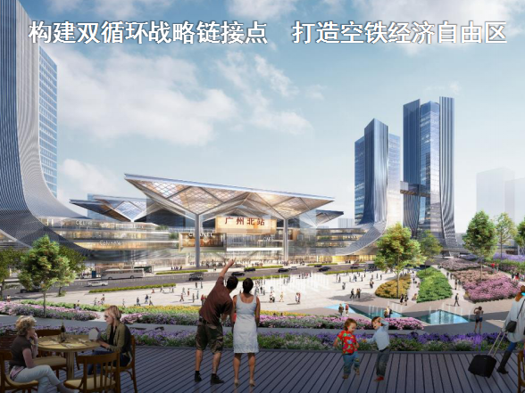 起飞！花都空铁融合发展示范区规划来了