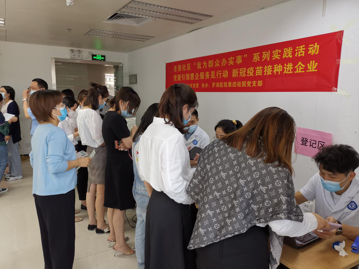罗湖区桂园街道运用大数据让疫苗接种更“智慧”  