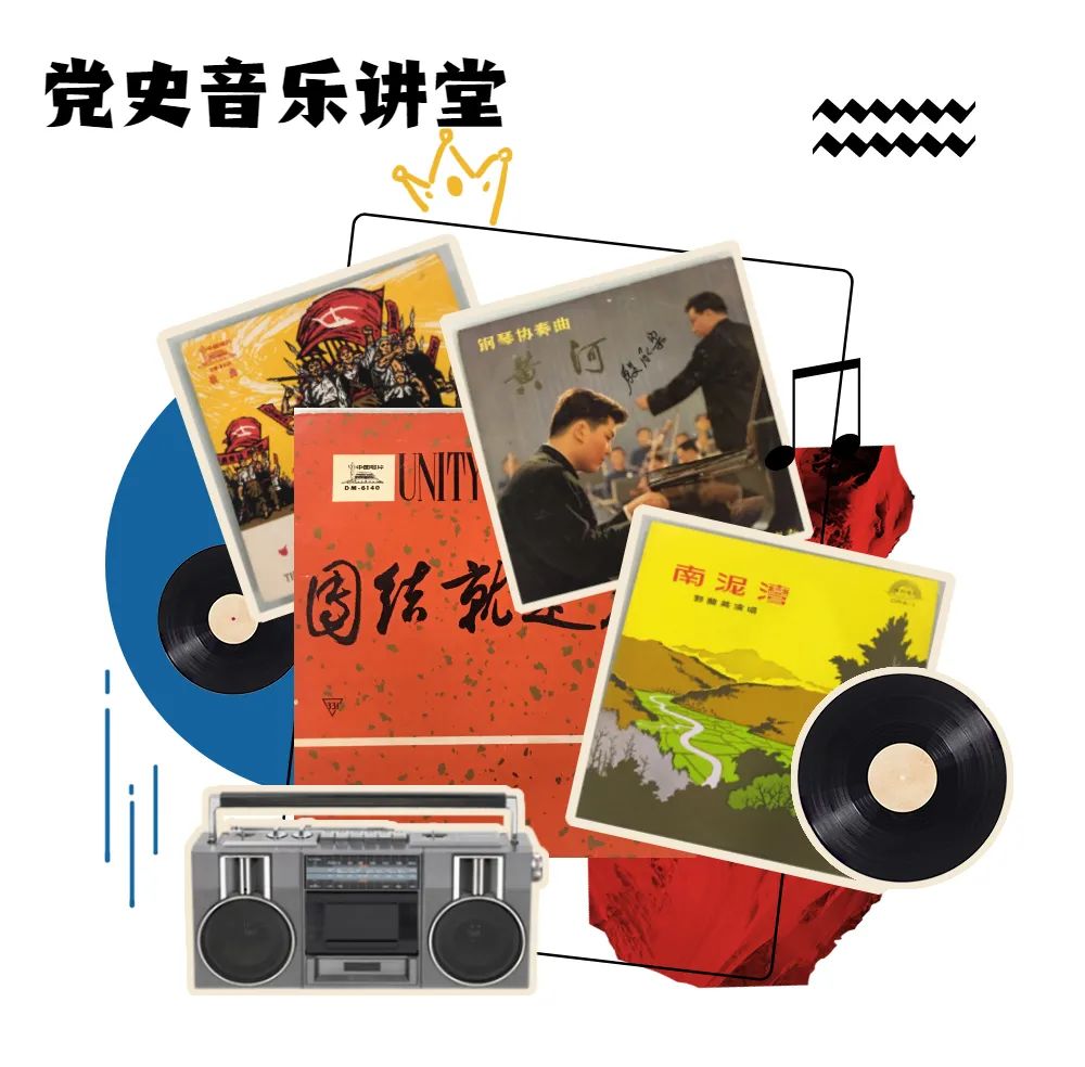 福田区图书馆 | 珍藏黑胶唱片带你进行一场不一样的党史怀旧音乐之旅