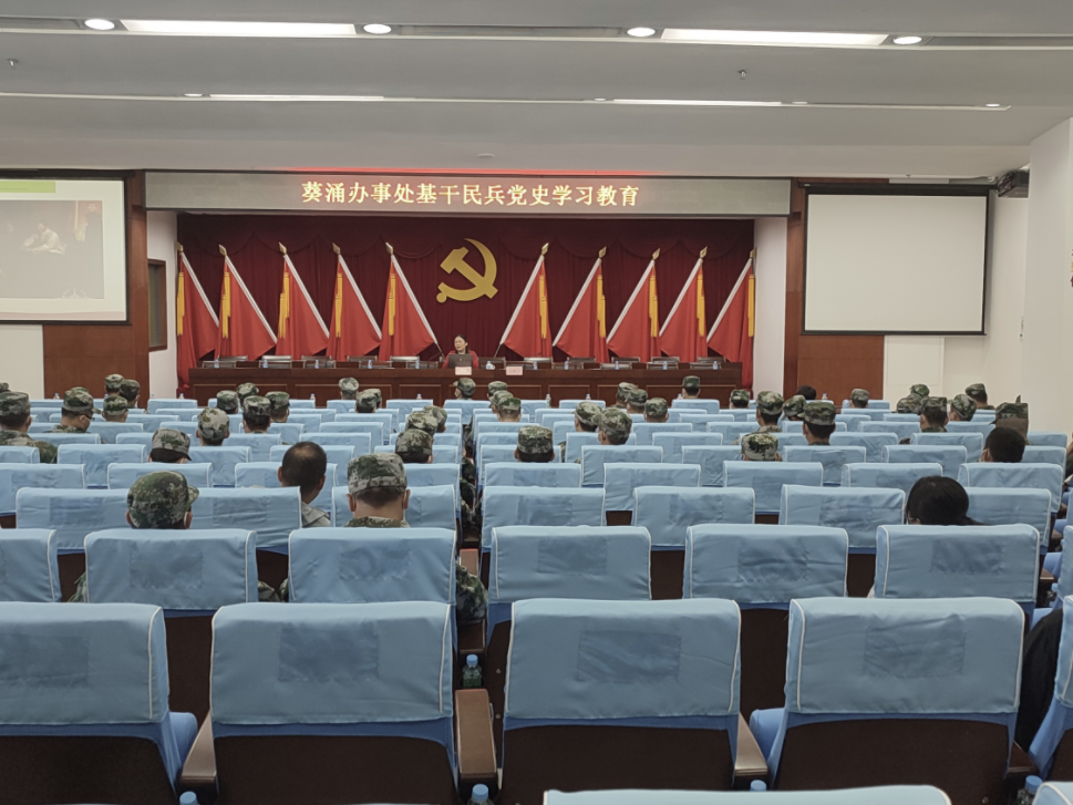 葵涌基干民兵争学党史