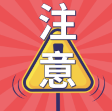 @坪山er 如有这10种症状，要看发热门诊