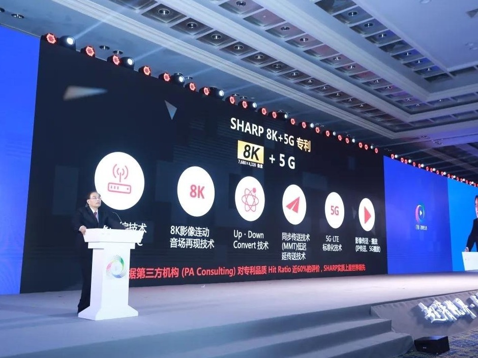 2021世界超高清视频（4K/8K）产业发展大会今日开幕 