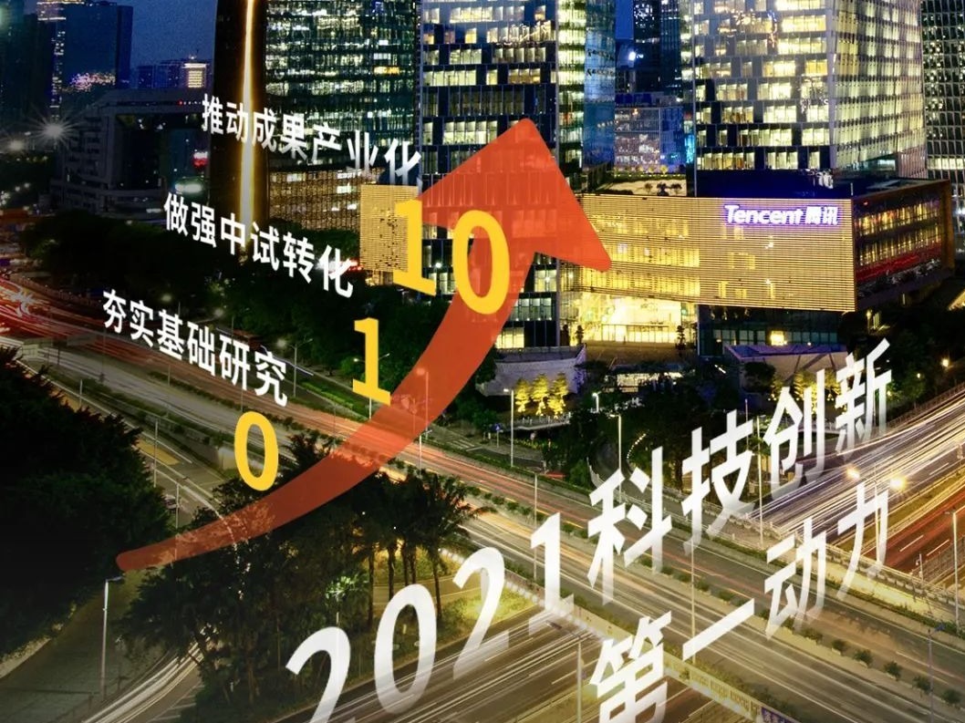 南山区又双叒受到国务院表扬啦！还有这些政策大礼包  