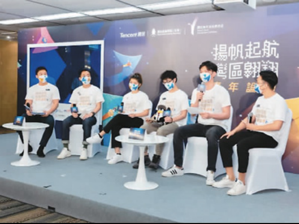 “扬帆起航，湾区翱翔” 青年论坛在港举行
