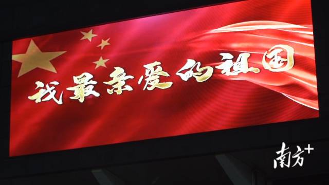 现场大屏幕