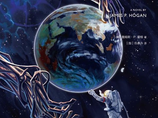 荐书｜《星之继承者》：影响一代科幻迷与推理迷的神作