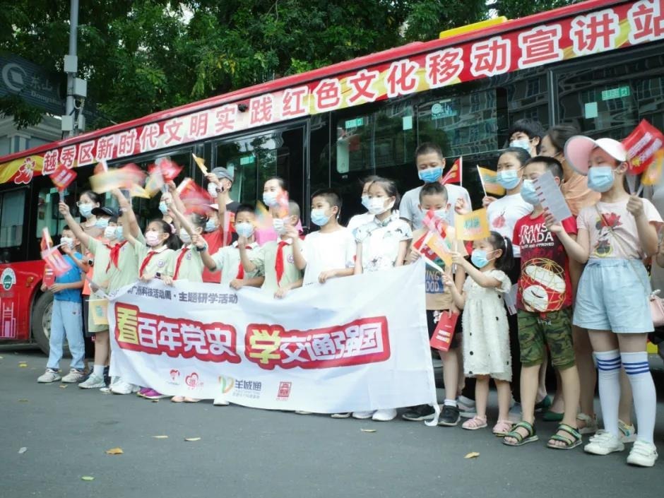 广州少年游城记：坐“红色公交”科普研学游