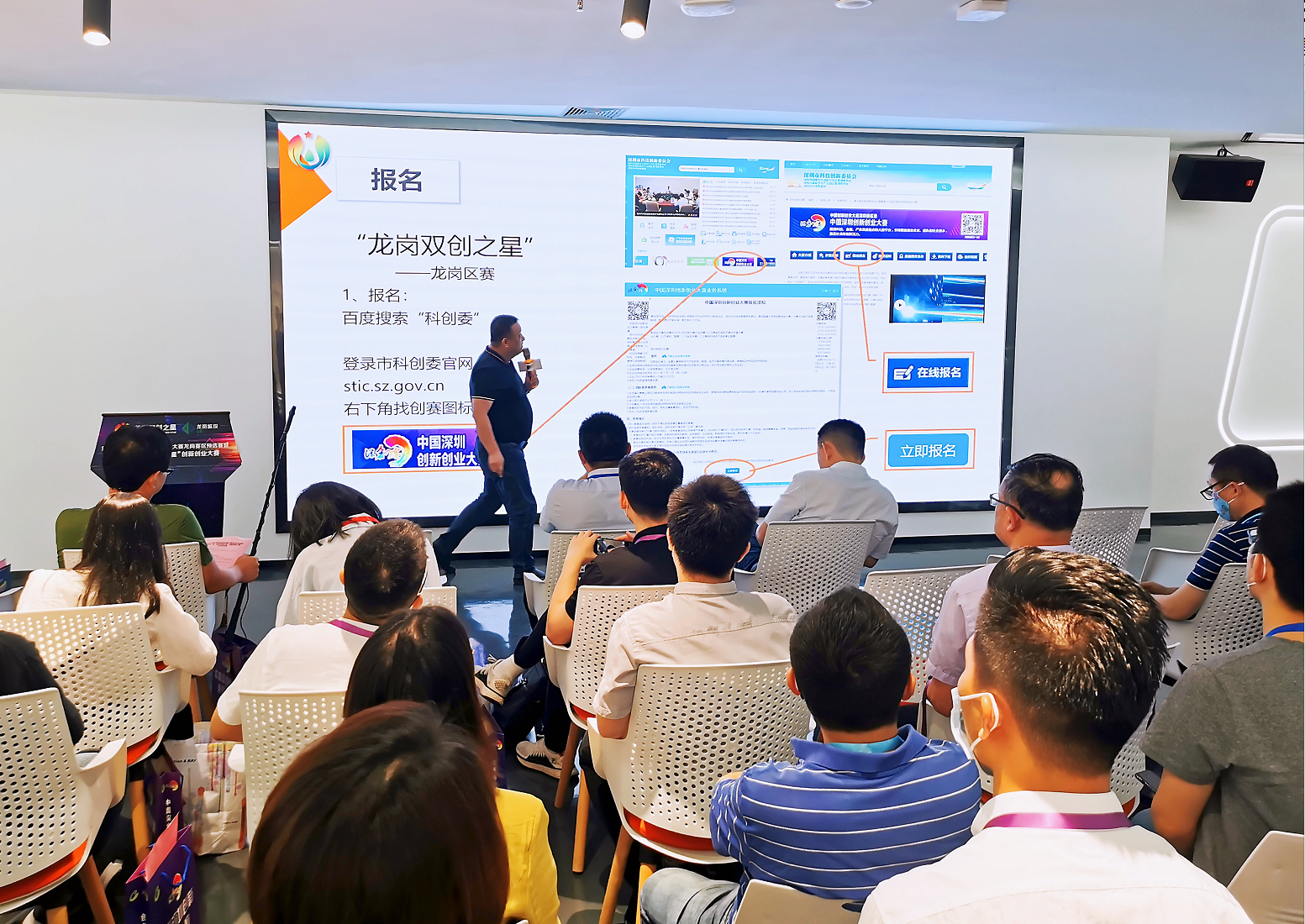 设置奖项36名！2021年龙岗双创之星首场宣讲会举行