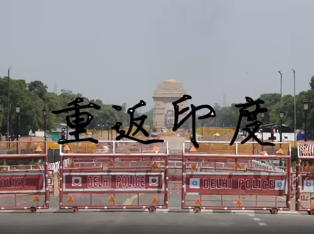 全球连线 | 新华社驻外记者“逆行”回印度是一种什么体验？