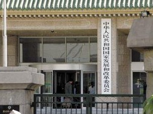 国家发改委：敦促澳方停止干扰两国投资贸易合作的错误行为