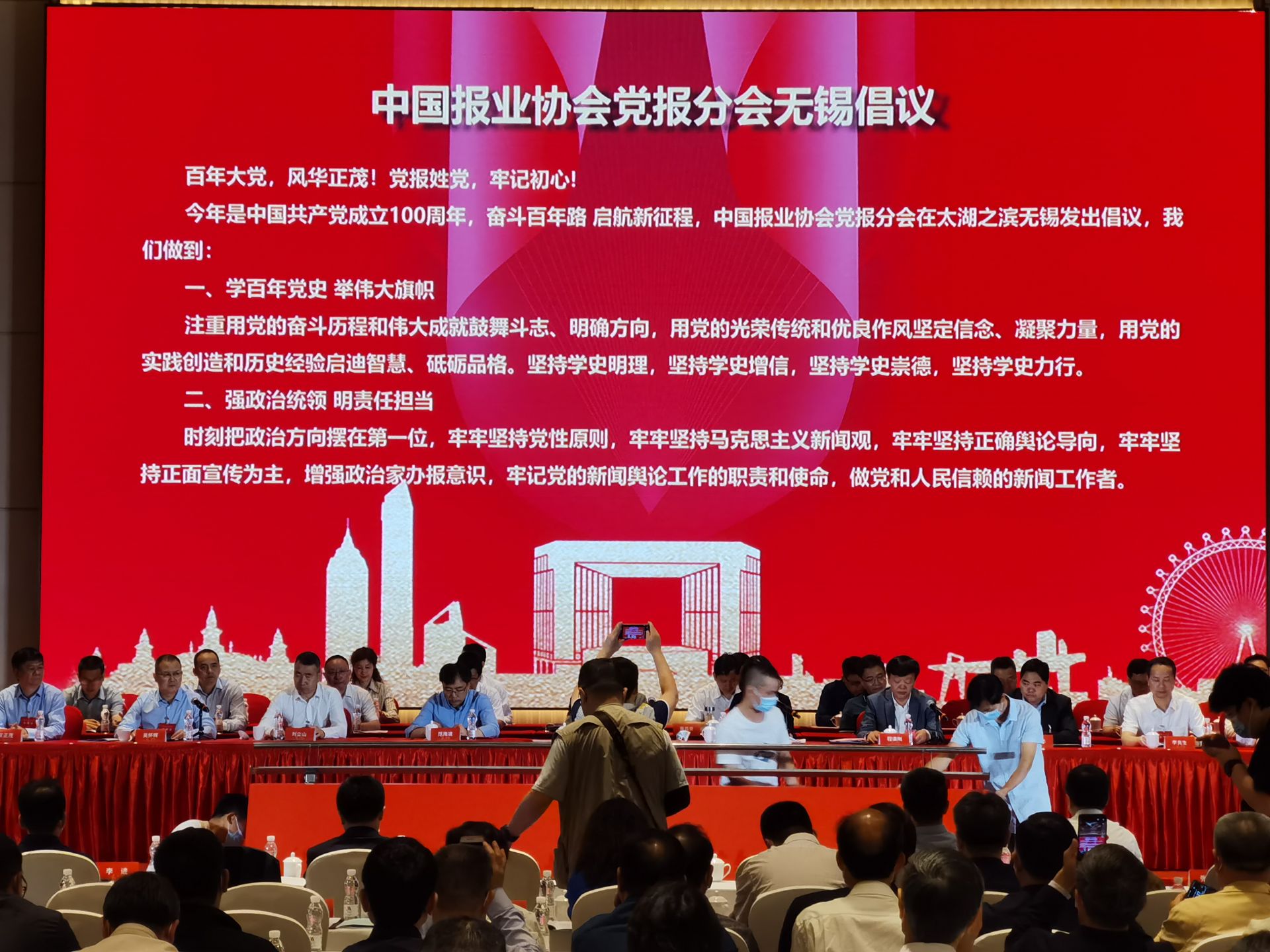 党报姓党，牢记初心！中国报业协会党报分会发出《无锡倡议》