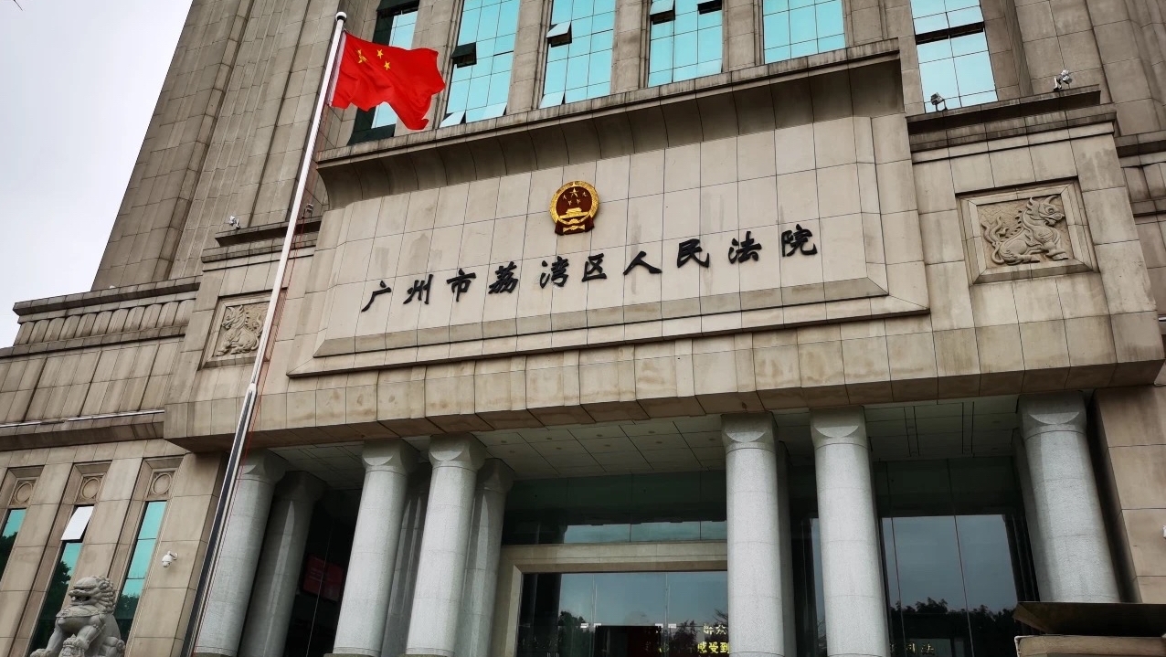 广州市荔湾法院：暂停立案、开庭及其他诉讼活动