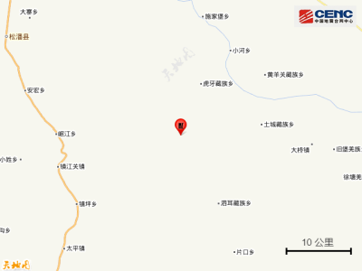 四川绵阳市平武县发生3.6级地震，震源深度10千米 
