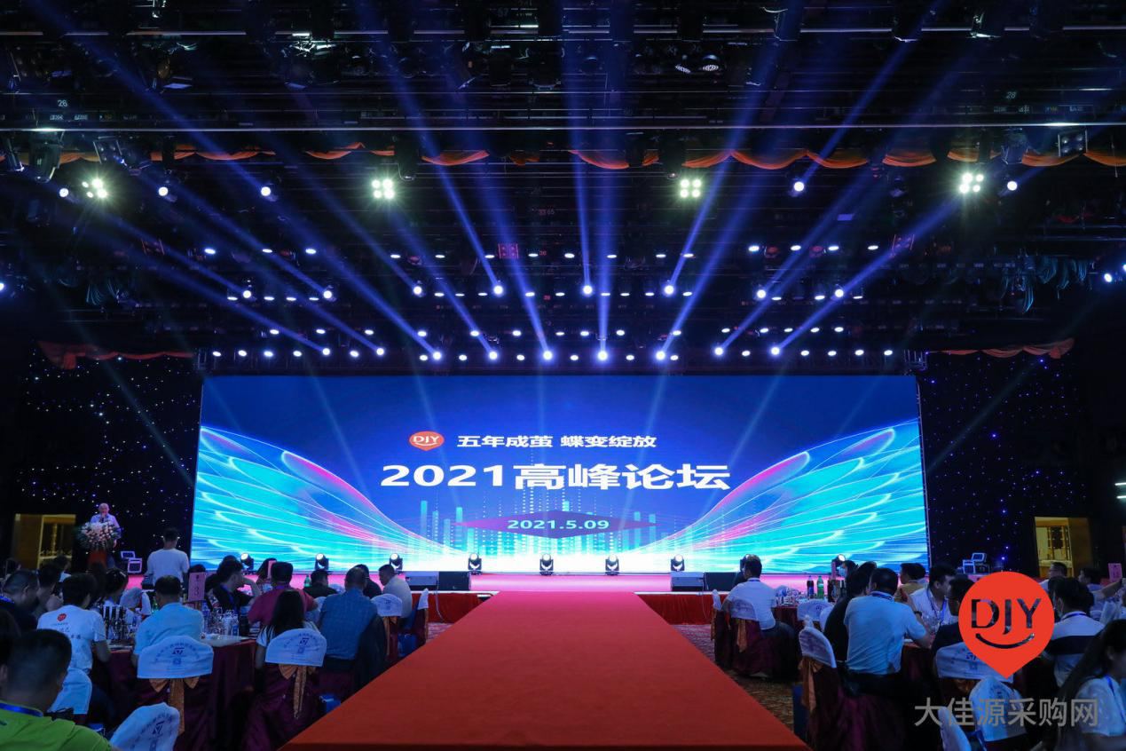 2021电子行业峰会落幕