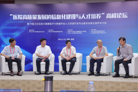 智慧医院信息化建设亟需复合型人才
