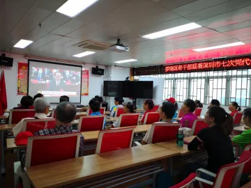 深圳市委老干部局多措并举掀起老同志学习市第七次党代会精神热潮