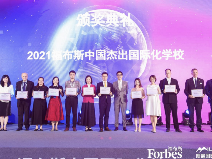 2021福布斯中国·国际学校年度评选结果发布，深圳这所老牌国际学校获两项大奖