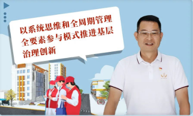 听！坪山的创新之声