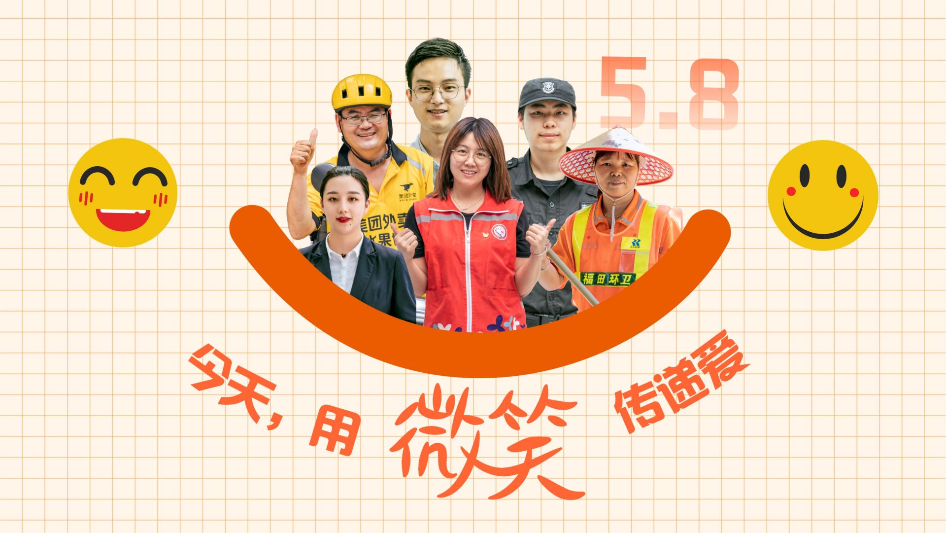 他们的微笑，是深圳最美的名片