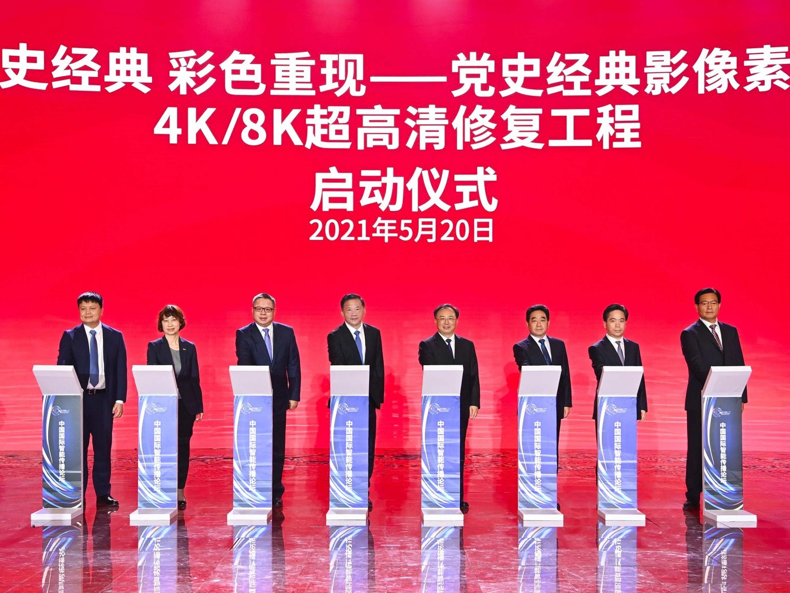 党史经典 彩色重现 中央广播电视总台启动“党史经典影像素材4K/8K超高清修复工程”