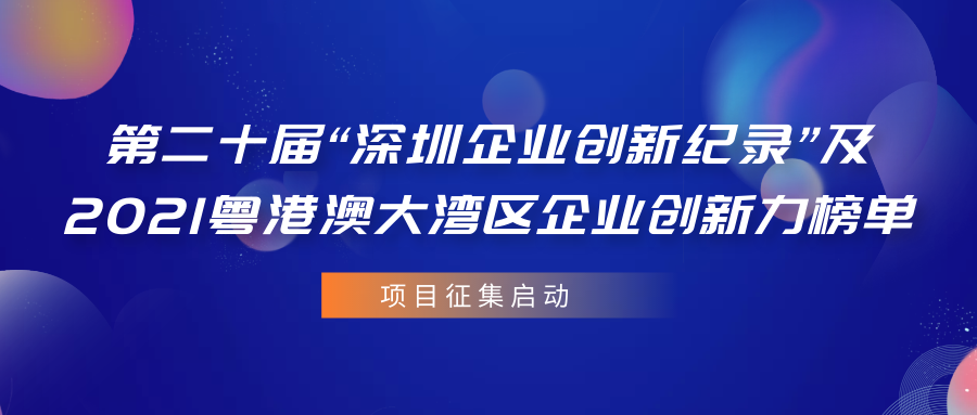 @光明企业，这两项奖等你来申报！