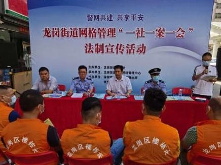 龙岗街道“一社一案”活动走进南联社区，让租户租的放心住得踏实