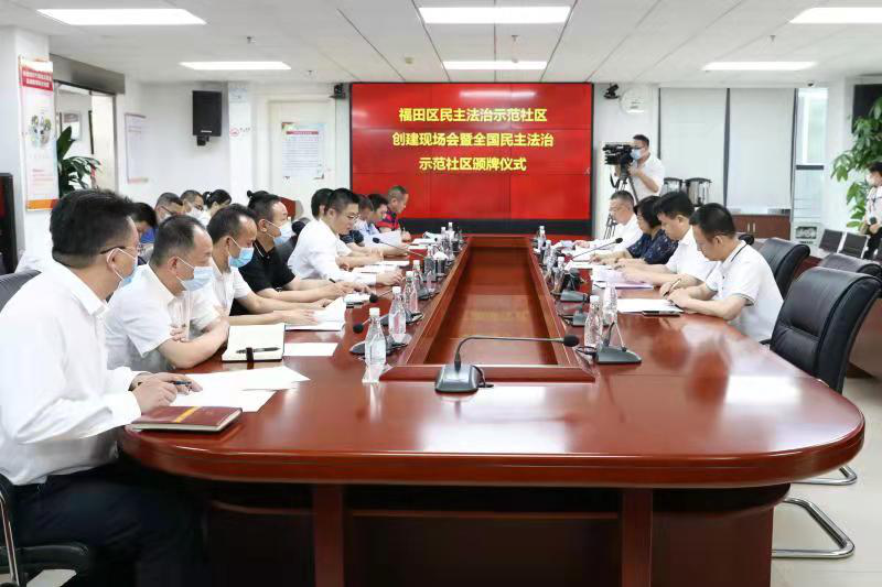 国家级荣誉！第八批“全国民主法治示范村(社区)”出炉，益田社区上榜