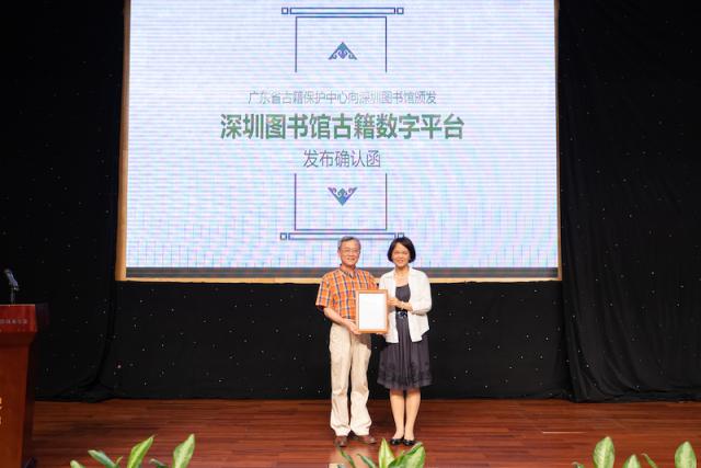 数千册深图古籍，可在线全文阅览——“深圳图书馆古籍数字平台”正式上线