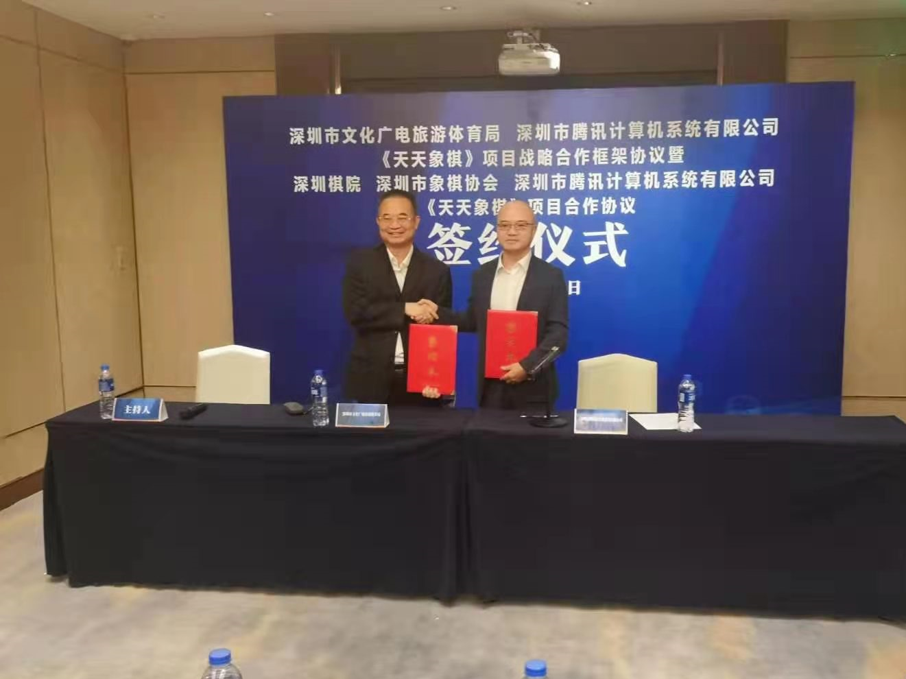 强强联手共促象棋运动发展  深圳年内将实现线上象棋考级
