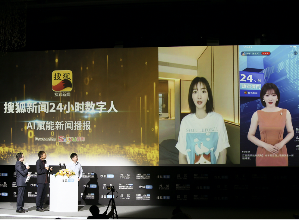 首个明星“数字人”主播“柳岩”上岗搜狐新闻客户端  开创内容视听化播报新体验