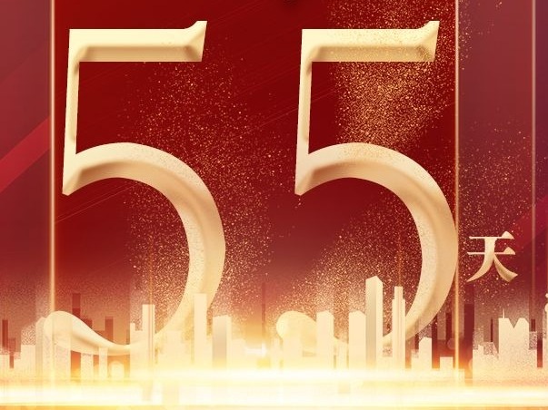 建党百年倒计时55天｜习近平：先行先试变成了示范引领，探索创新成为了创新引领
