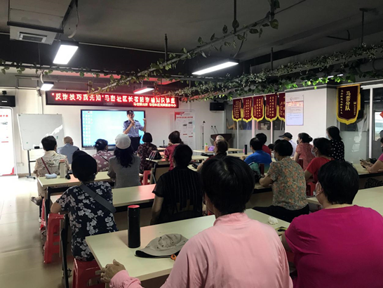 我为群众办实事丨马峦街道为群众送上防诈骗“安心课”  