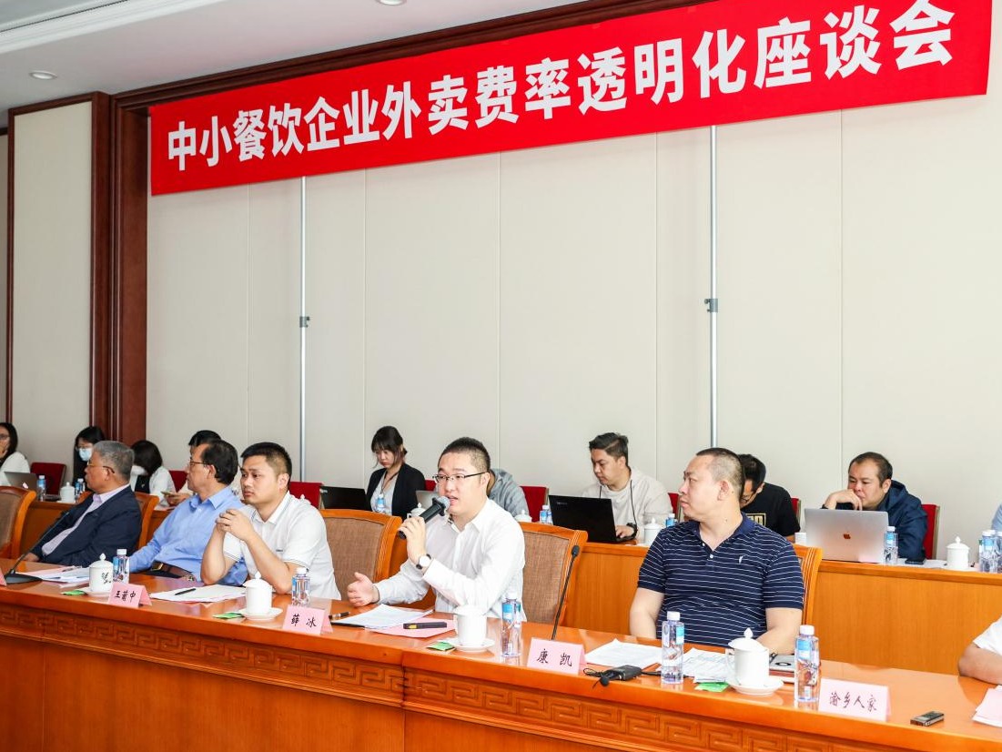 外卖费率透明化座谈会在京召开，美团外卖王莆中听取商户吐槽