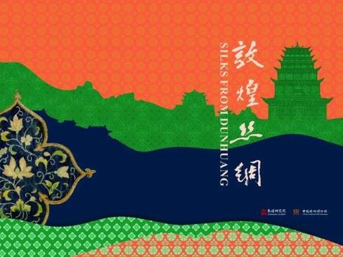 看展 | 这场丝绸展讲述丝绸故事