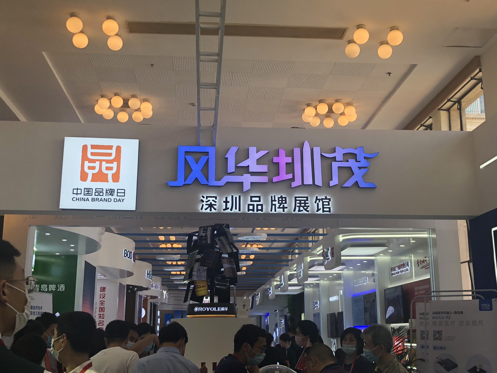 2021年中国品牌日活动上海开幕  “风华圳茂”闪亮展馆