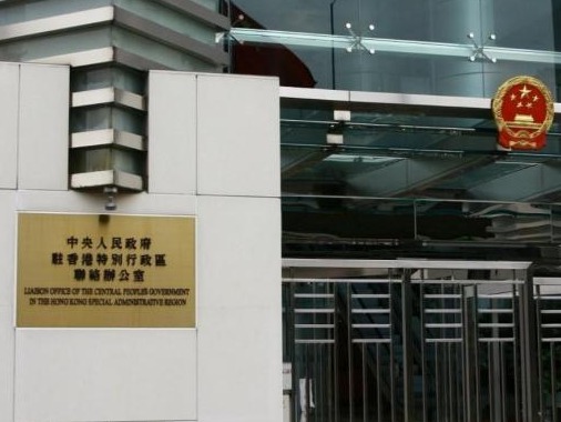 香港中联办：新选举制度体系已经形成 