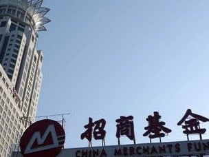 新基金发行开始升温 招商基金王景：投资业绩好坏在于最短的板