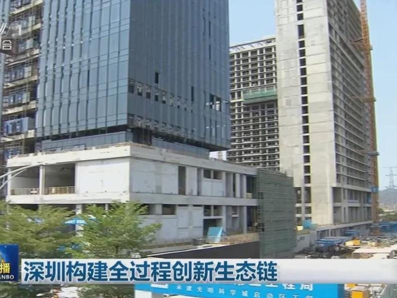 深圳市第七次党代会提出的这个目标，上了央视新闻联播！