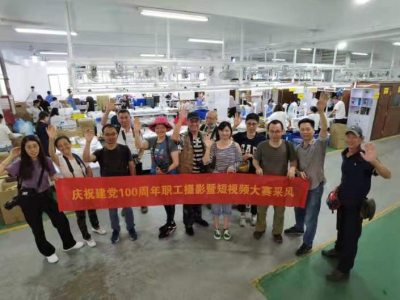 深圳宝安区摄协组织会员赴石岩企业采风创作活动